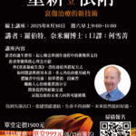 喪親、疾病、關係崩解：失落多面向，介入也必須多元